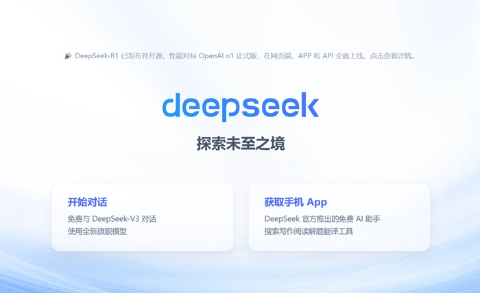 桦熙绿能全面接入DeepSeek-R1、Qwen2.5-Max大模型，持续推动AI技术升级迭代