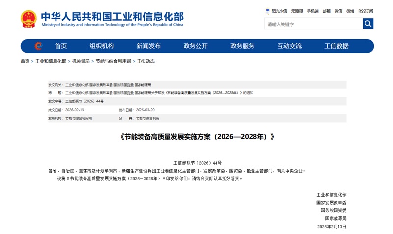 工业节能改造迎来政策东风：智能化系统化转型还享补贴